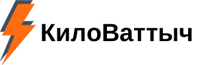 КилоВаттыч Воронеж КилоВаттыч Воронеж